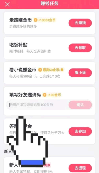 抖音极速版邀请码在哪填
