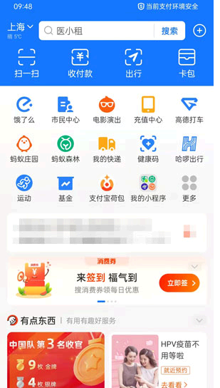 支付宝商家二维码收款怎么弄?