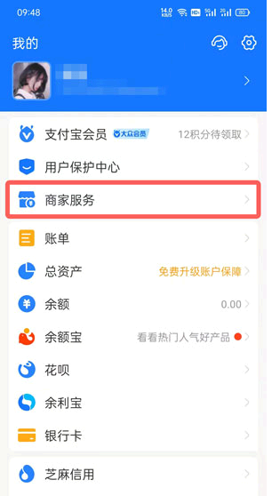 支付宝商家二维码收款怎么弄?