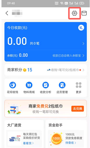 支付宝商家二维码收款怎么弄?