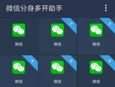 微信分身打不开怎么办?
