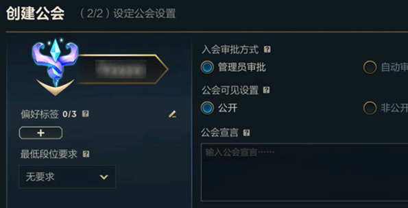 英雄联盟手游公会系统有什么用