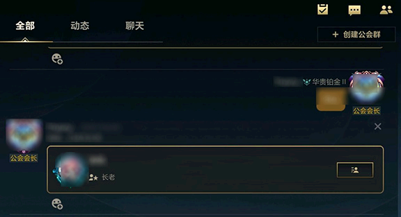 英雄联盟手游公会系统有什么用
