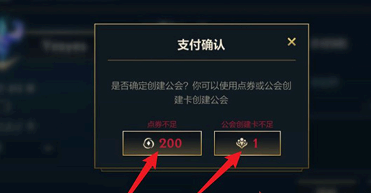 英雄联盟手游公会创建卡怎么获得?