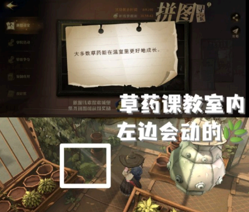 哈利波特魔法觉醒拼图寻宝第五期第六天攻略