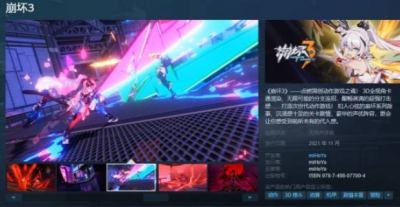 崩坏3配置怎么调最好 崩坏3需要什么配置
