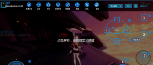 崩坏3电脑版怎么改按键