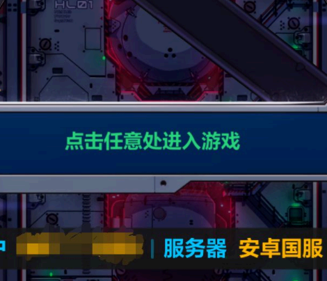 崩坏3电脑版怎么登录b服
