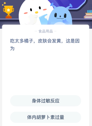 吃太多橘子 皮肤会发黄 这是因为?