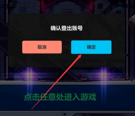 崩坏3电脑版怎么登录b服