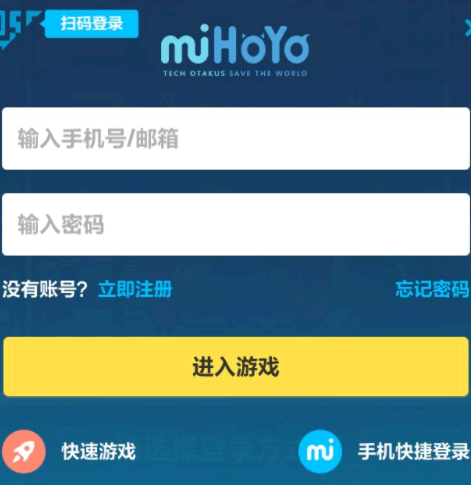 崩坏3电脑版怎么登录b服
