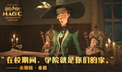 哈利波特不同的植物有不同的用途拼图位置 哈利波特拼图寻宝11.4拼图在哪里