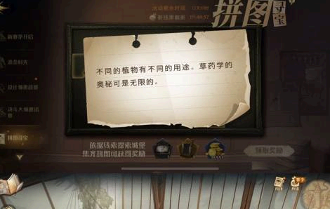 哈利波特拼图寻宝11.4拼图在哪里