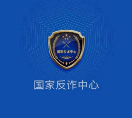 国家反诈中心怎么彻底删除?