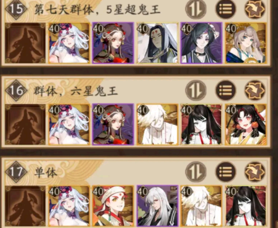 超鬼王超鬼王阵容1-7天阵容推荐2021
