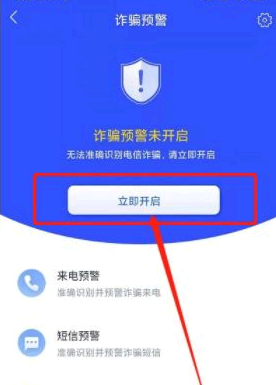 反诈中心app下载到手机上就起作用了吗?