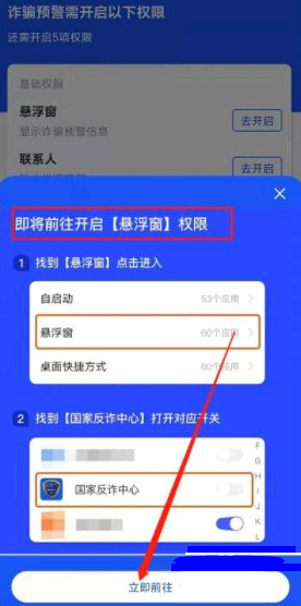 反诈中心app下载到手机上就起作用了吗?