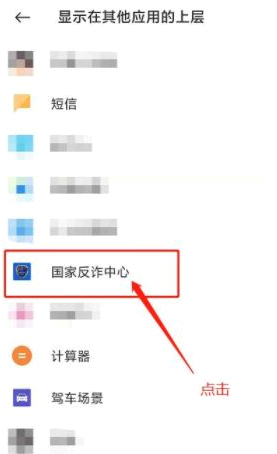 反诈中心app下载到手机上就起作用了吗?