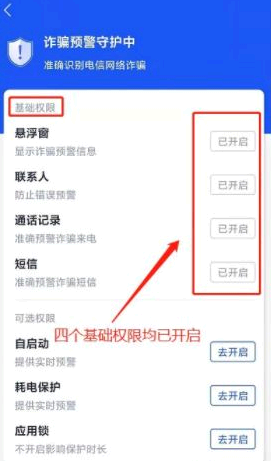 反诈中心app下载到手机上就起作用了吗?