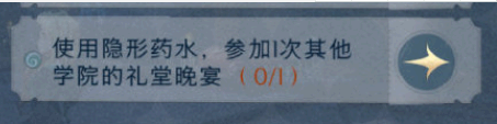 哈利波特参加其他学院晚宴方法步骤