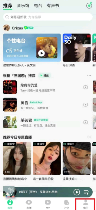 qq音乐12级是多少分钟?要听多少歌?