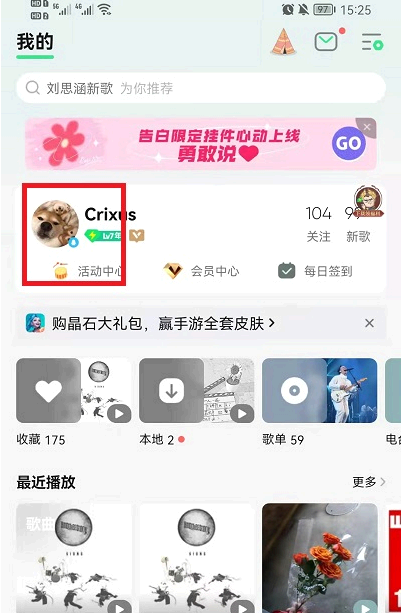 qq音乐12级是多少分钟?要听多少歌?