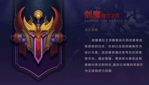 英雄联盟手游公会勋章有什么用