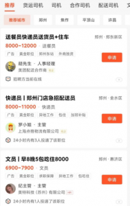 58同城招聘是中介吗 58同城招聘工作信息靠谱吗