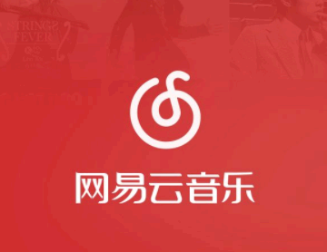 网易云九级升十级要多少听歌量? 网易云九级是什么意思?意味着什么?