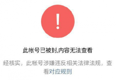 微信拉手是犯法的吗 微信拉手怎么才能不封号