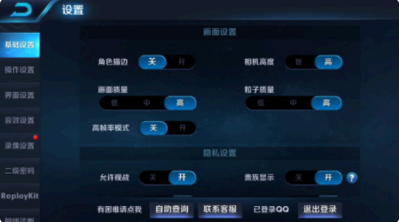 王者荣耀世界怎么发语音