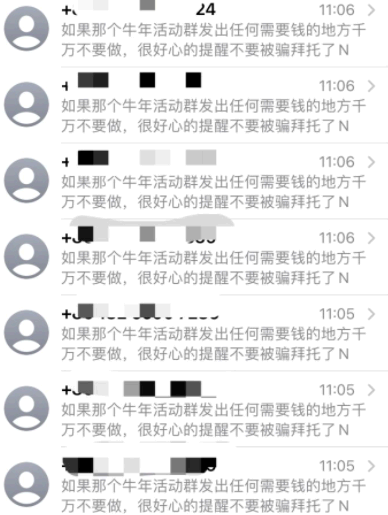 微信拉手一单40块是真的吗