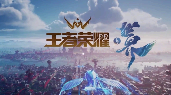 王者荣耀世界是什么类型的游戏 王者荣耀世界是手游吗