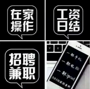 微信拉手兼职违法吗