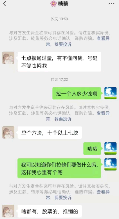 微信拉手是什么意思