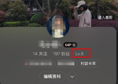 如何看待网易云等级八级的玩法 网易云八级意味着什么?