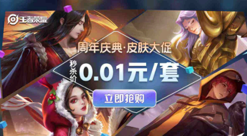 拼多多1分钱买皮肤是真的吗