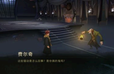 哈利波特想办法进入幽灵晚会攻略