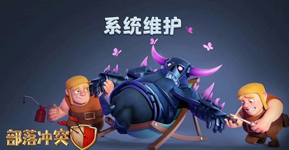 部落冲突更新了什么东西 部落冲突更新进不去是怎么回事