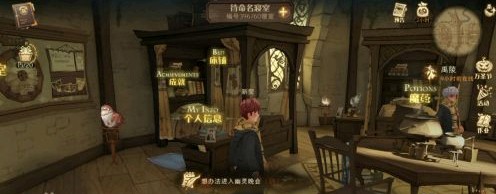 哈利波特想办法进入幽灵晚会攻略