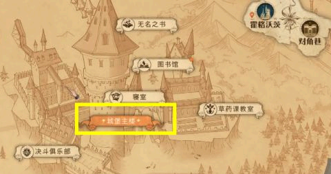 哈利波特魔法觉醒10.31彩蛋位置