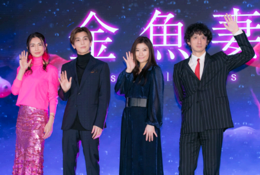 金鱼妻剧情介绍 金鱼妻未删减版在哪里看？