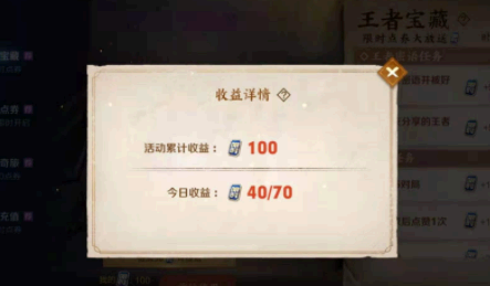 王者荣耀限时点券怎么暴击