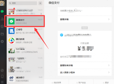 微信提现失败显示银行卡异常是怎么回事 微信提现怎么免手续费