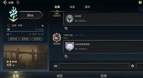 英雄联盟手游公会名字大全