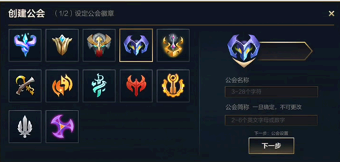 英雄联盟手游公会名字大全