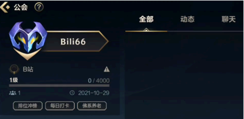 英雄联盟手游公会名字大全
