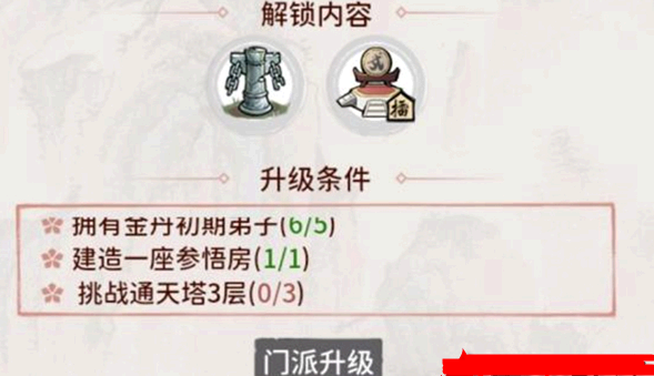 我的门派通天塔三层怎么过?