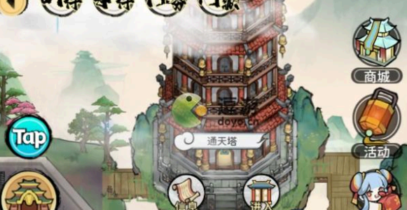我的门派通天塔在哪?