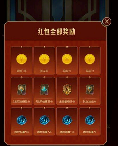 英雄联盟手游福袋红包怎么获得